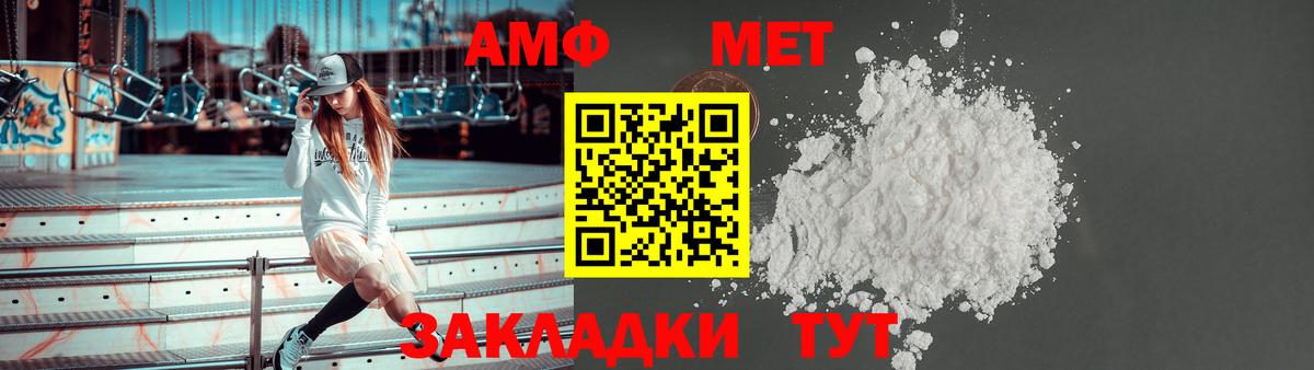 АМФ  АМФЕТАМИН VHQ  Вход с VPN  Амфетамин  Отрадный 