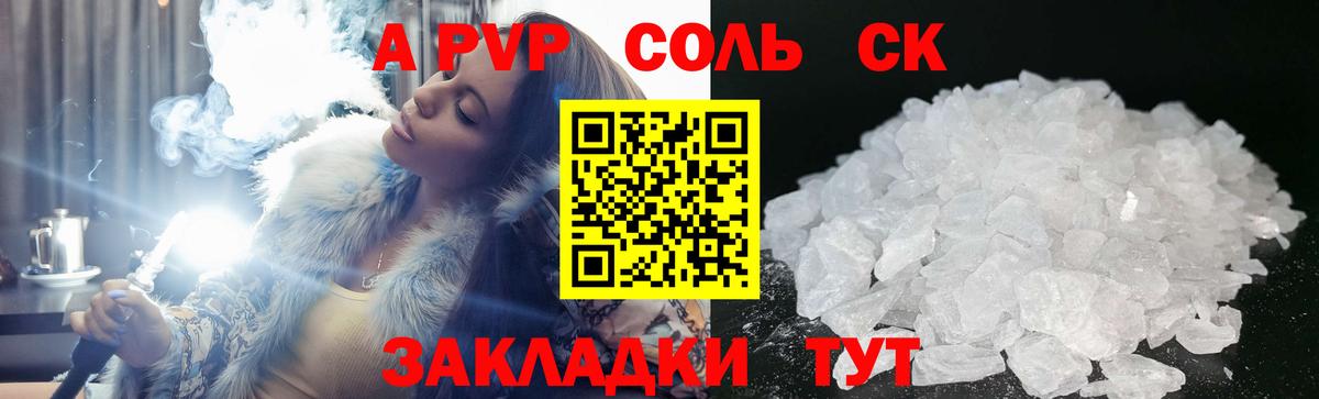 A-PVP СК КРИС Отрадный