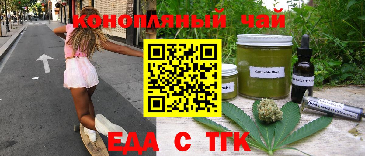 Печенье с ТГК марихуана  Вход с VPN  Отрадный 