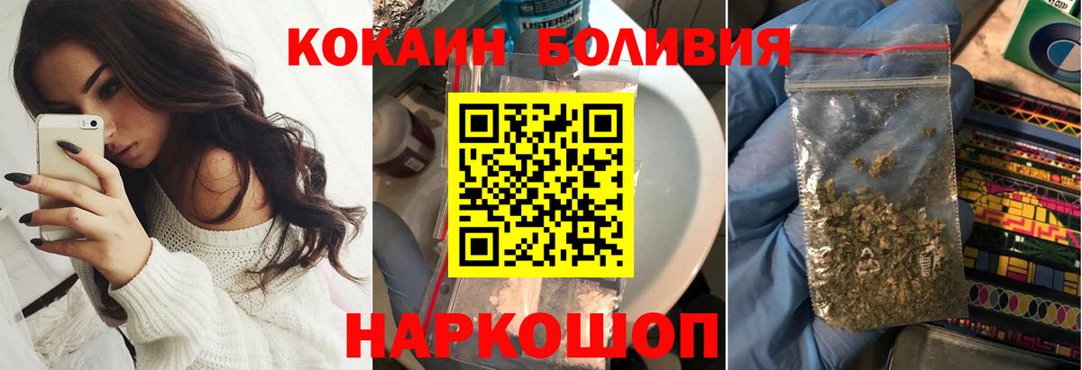 COCAIN  КОКАИН Боливия  Вход с VPN  Отрадный  Cocaine Боливия 