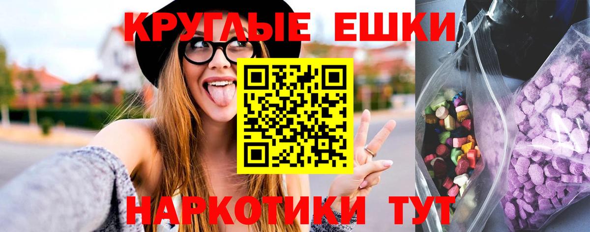 ЭКСТАЗИ бентли  Ecstasy  Отрадный  где купить наркоту  Вход с VPN 