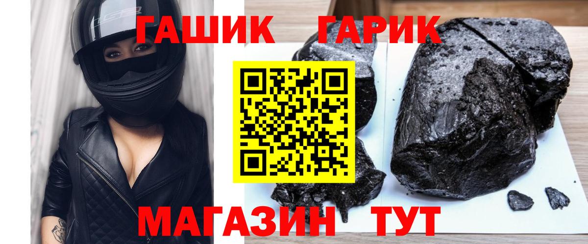 ГАШ hashish  Вход с VPN  ГАШ  Отрадный 