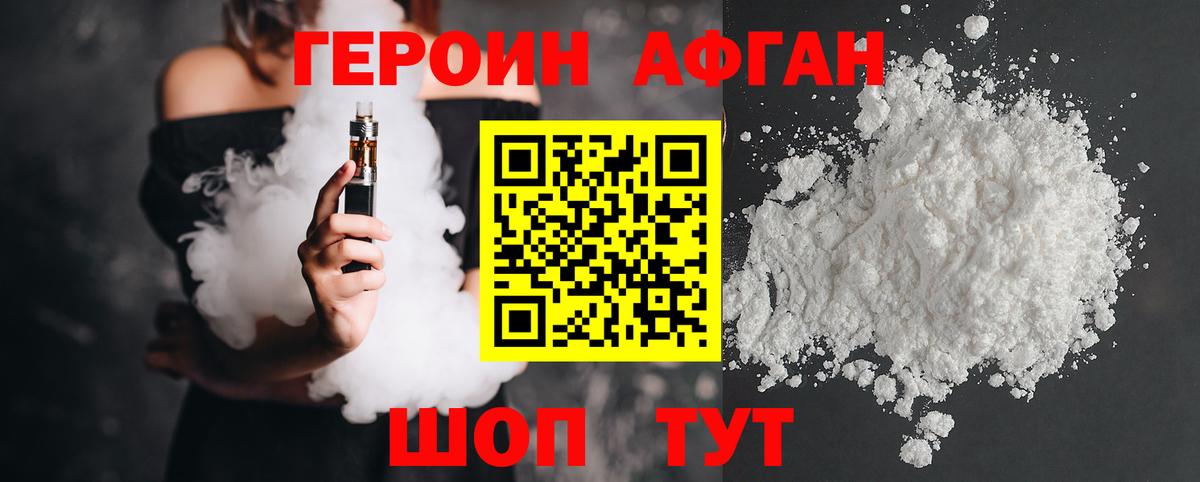 Героин гречка Отрадный