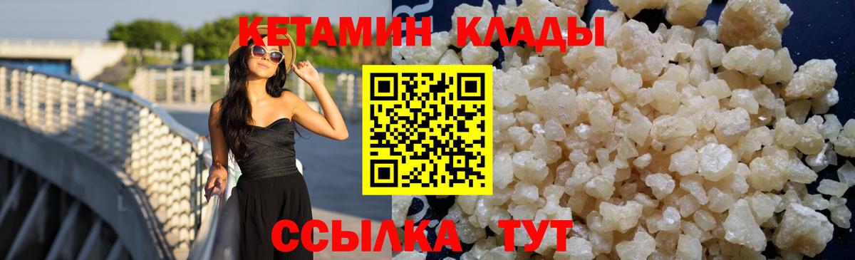 Кетамин ketamine  КЕТАМИН VHQ  Отрадный  Вход с VPN 