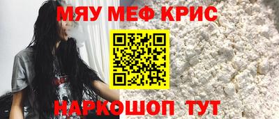 кристаллы Славянск-на-Кубани
