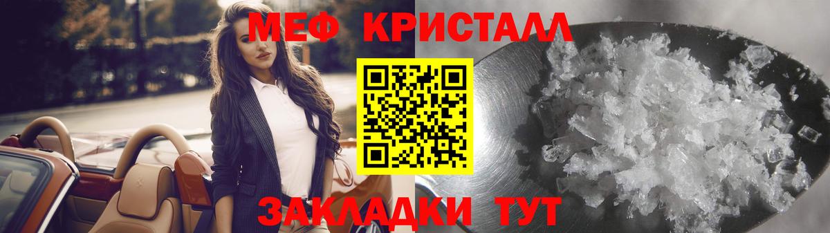 Меф мяу мяу  как найти   МЕФ  Вход с VPN  Отрадный  Меф мука 