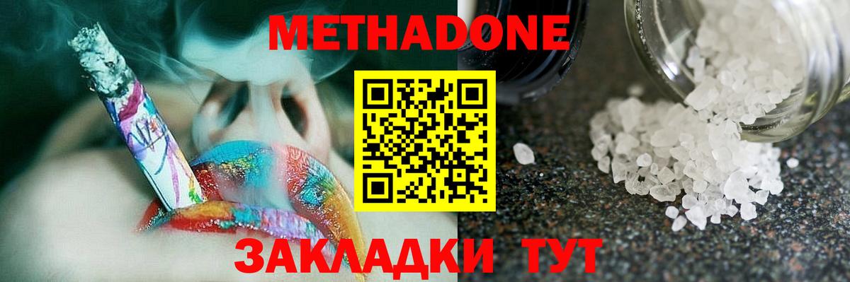 гидра как войти  МЕТАДОН мёд  МЕТАДОН methadone  это как зайти  Отрадный  Вход с VPN 