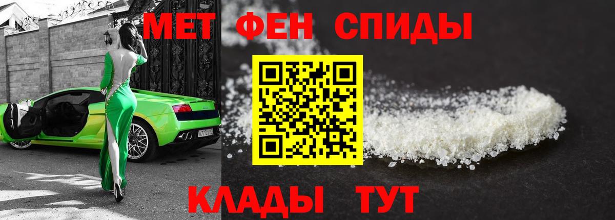Первитин мет Отрадный