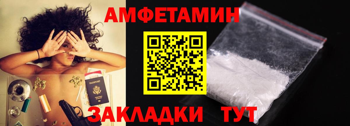 Метамфетамин пудра  Вход с VPN  Отрадный 