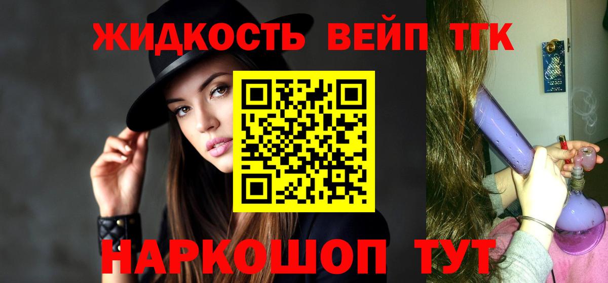 Дистиллят ТГК гашишное масло Отрадный