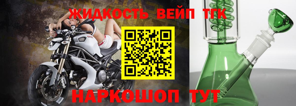 ТГК гашишное масло  Вход с VPN  Отрадный 