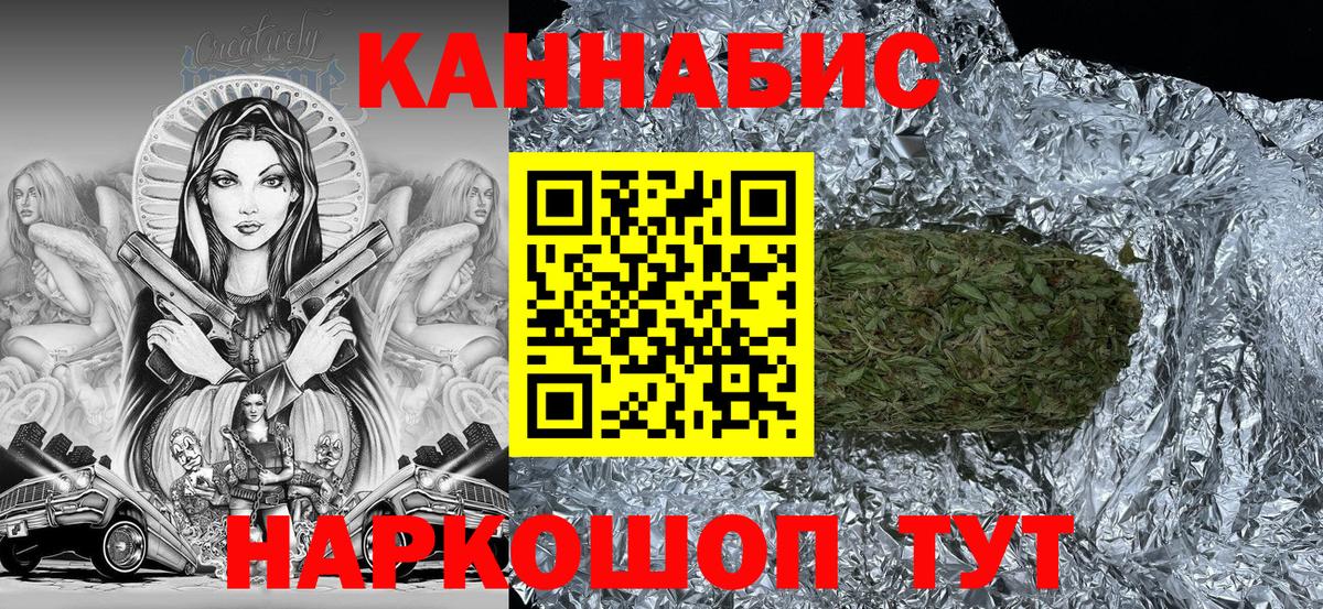 Марихуана план Отрадный